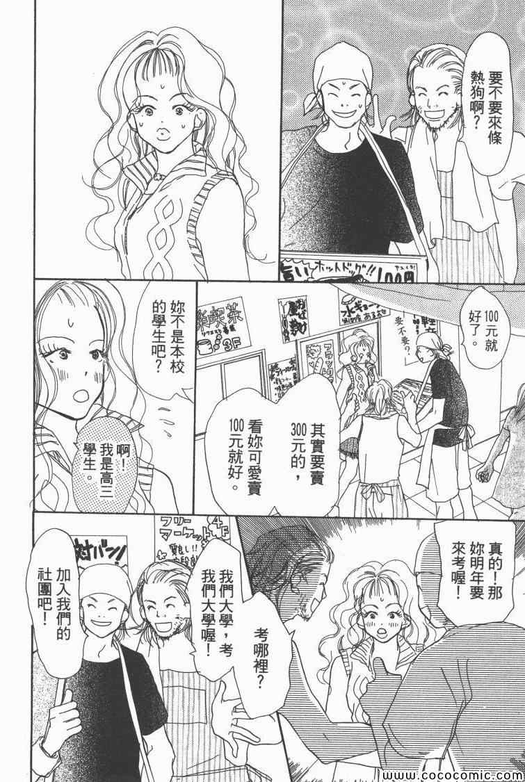 《老师!》漫画 10卷