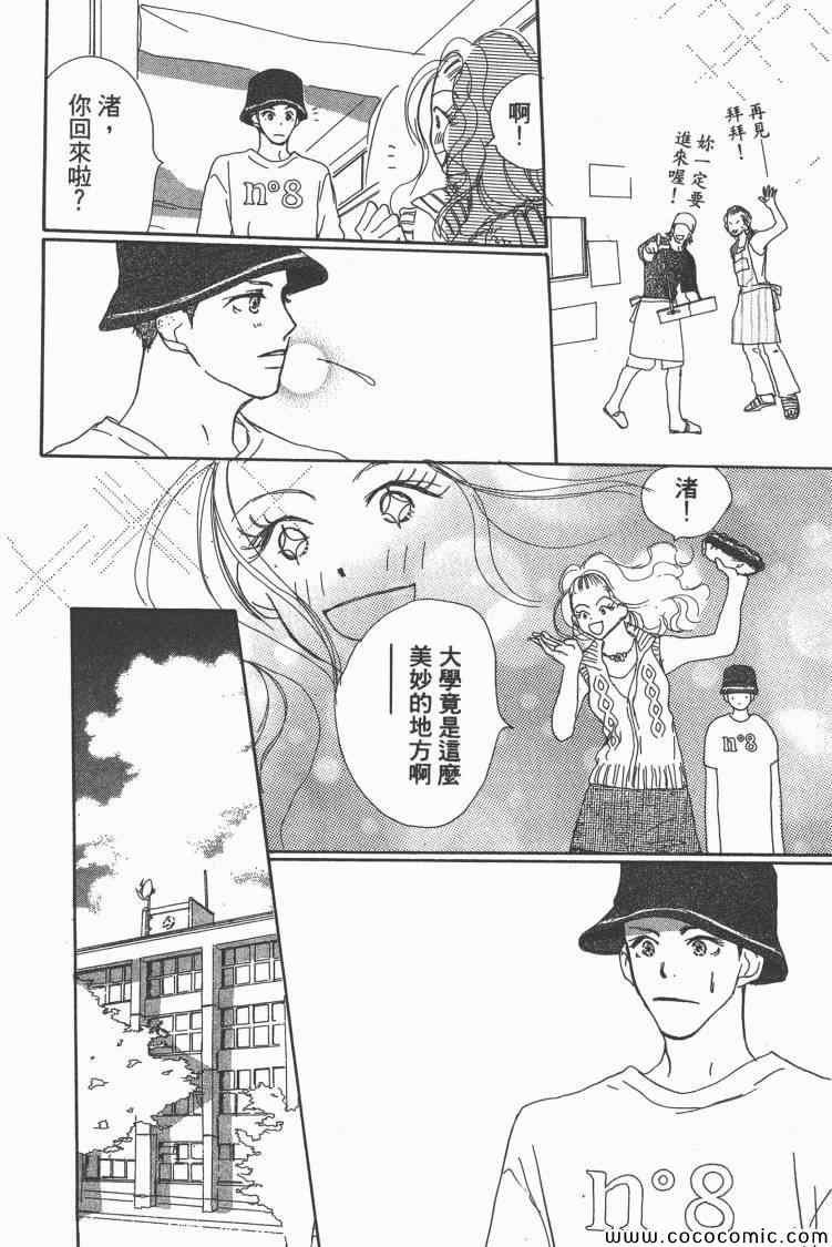 《老师!》漫画 10卷