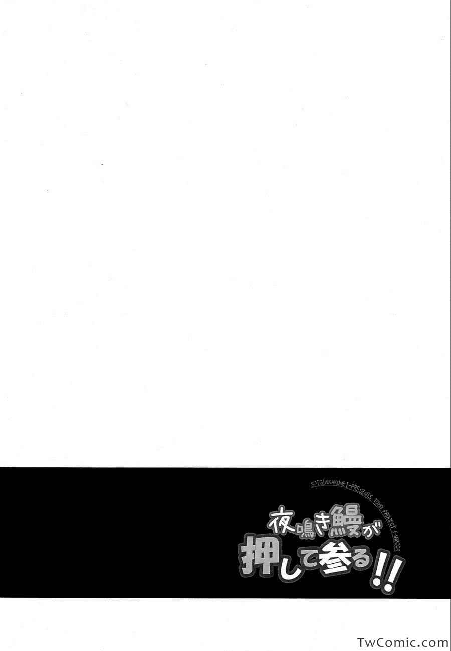 《鳗鱼小摊与夜晚一同到来》漫画 001集