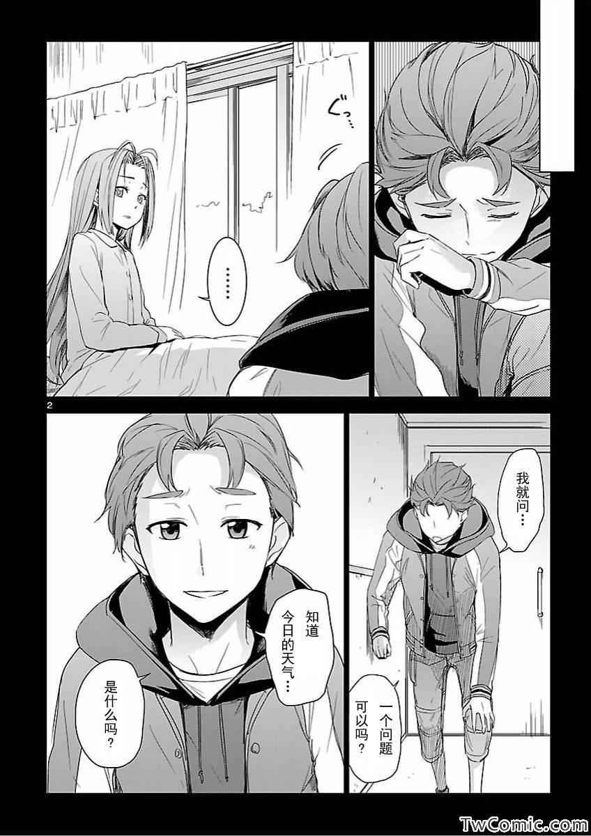 《RoboticsNotes:Phantom Snow》漫画 Phantom Snow 008集