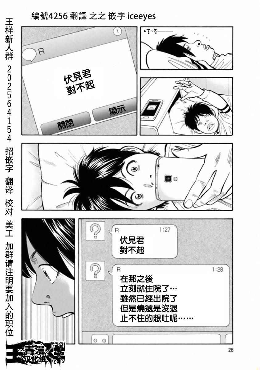 《rin》漫画 069话