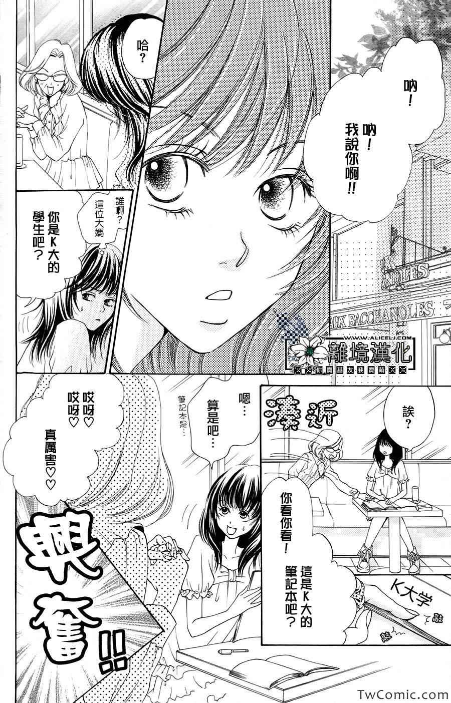 《贪得无厌的胴体》漫画 001集