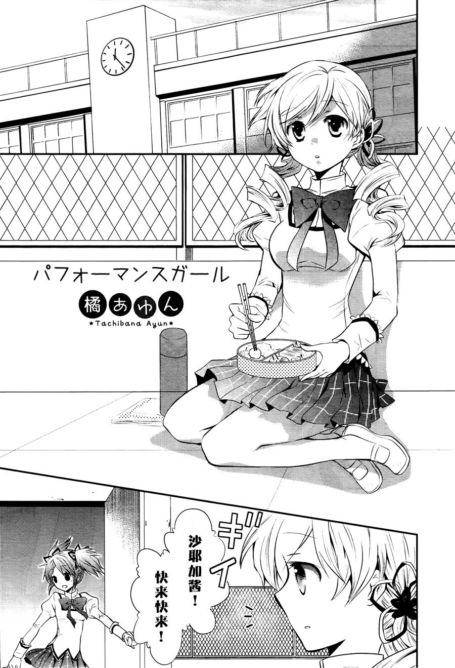 《面具少女》漫画 001集