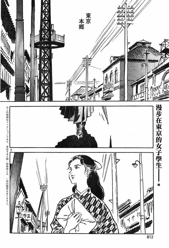 《天之血脉》漫画 016集