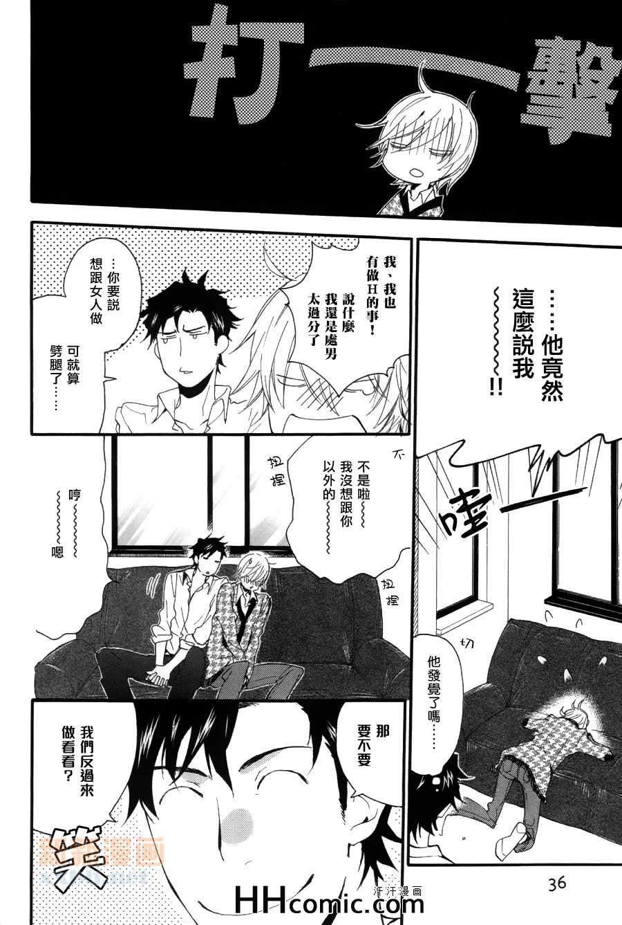 《恭喜·毕业》漫画 01集