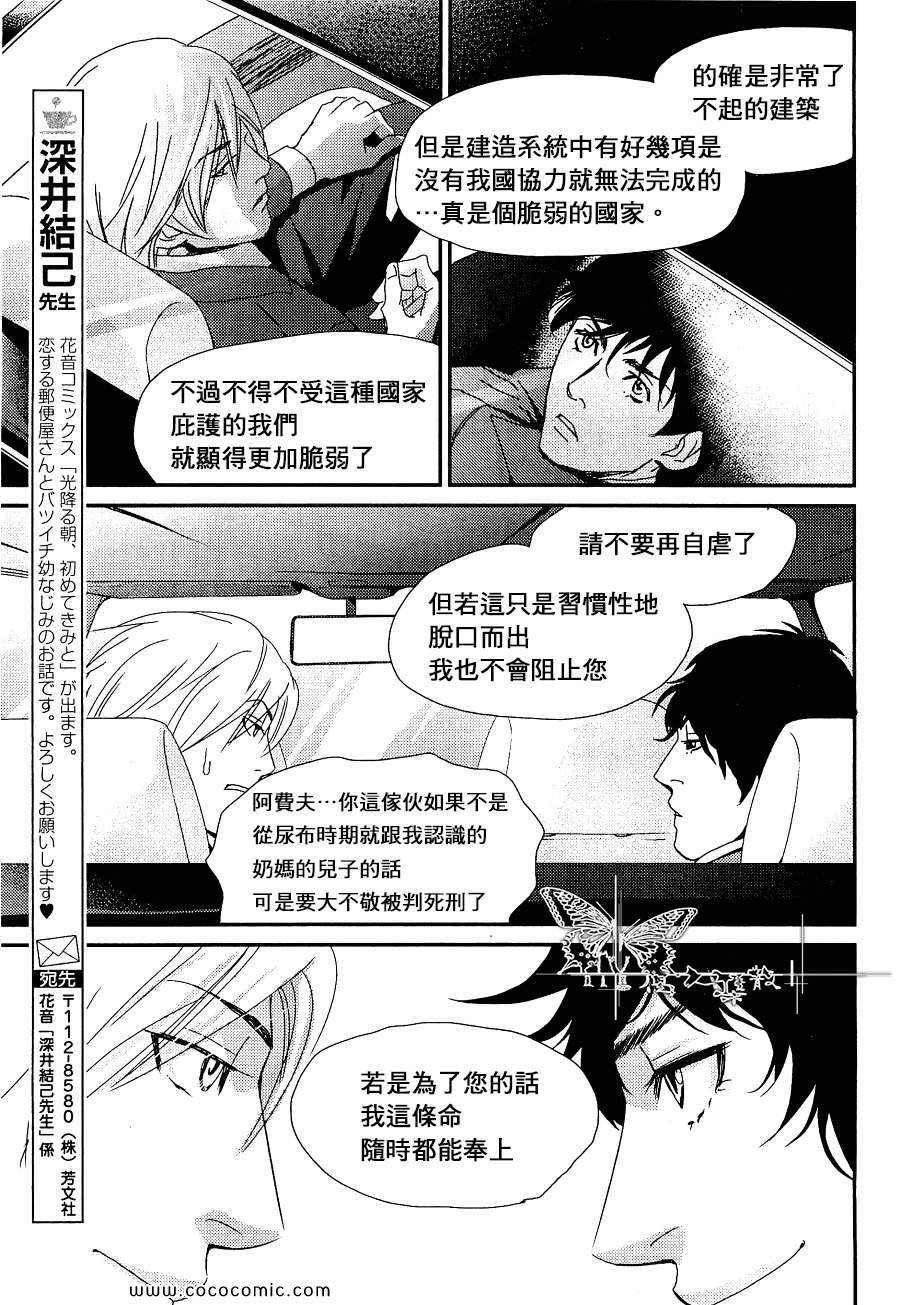 《爱与谎言之吻》漫画 01集