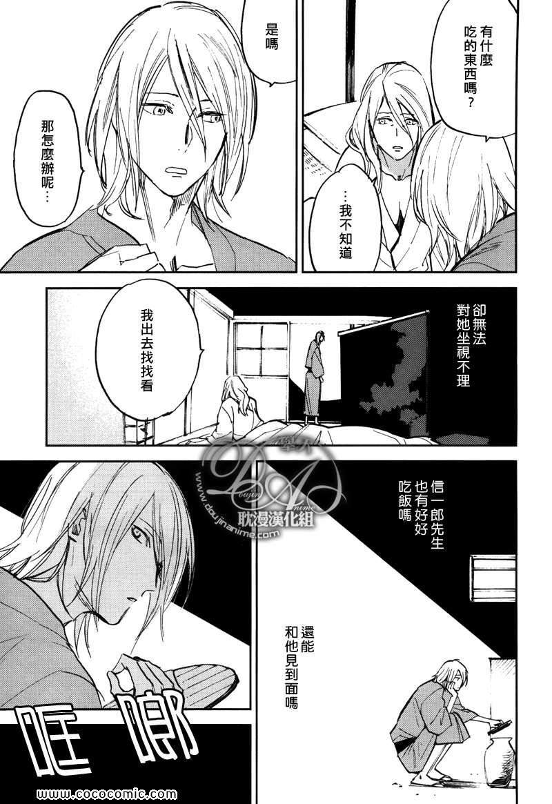 《游手好閑的猫》漫画 06集