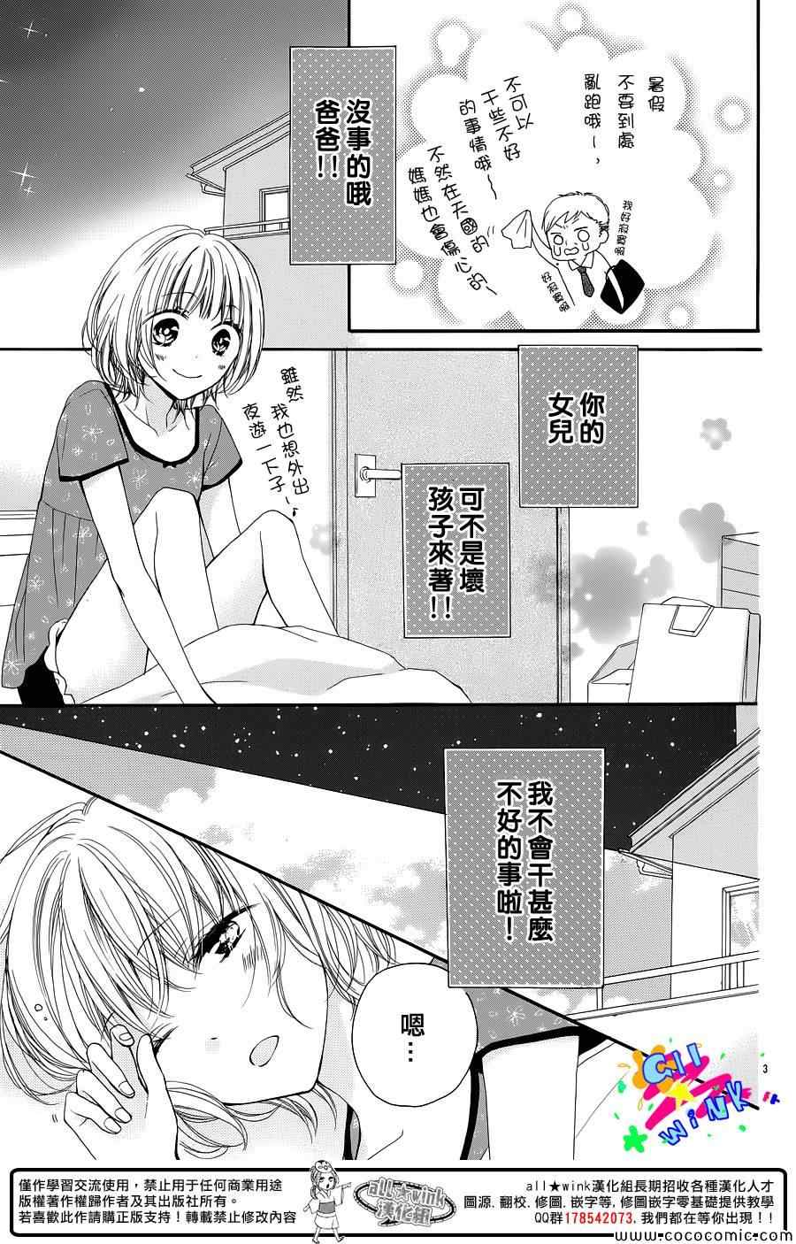 《24h Honey》漫画 001集