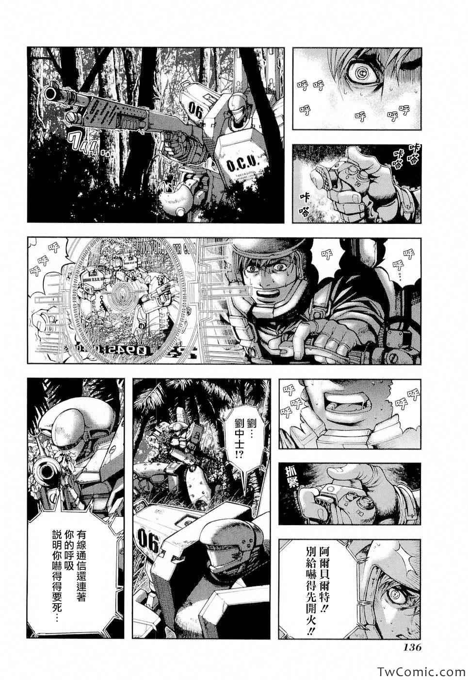 《前线任务～TheDrive～》漫画 TheDrive 006集