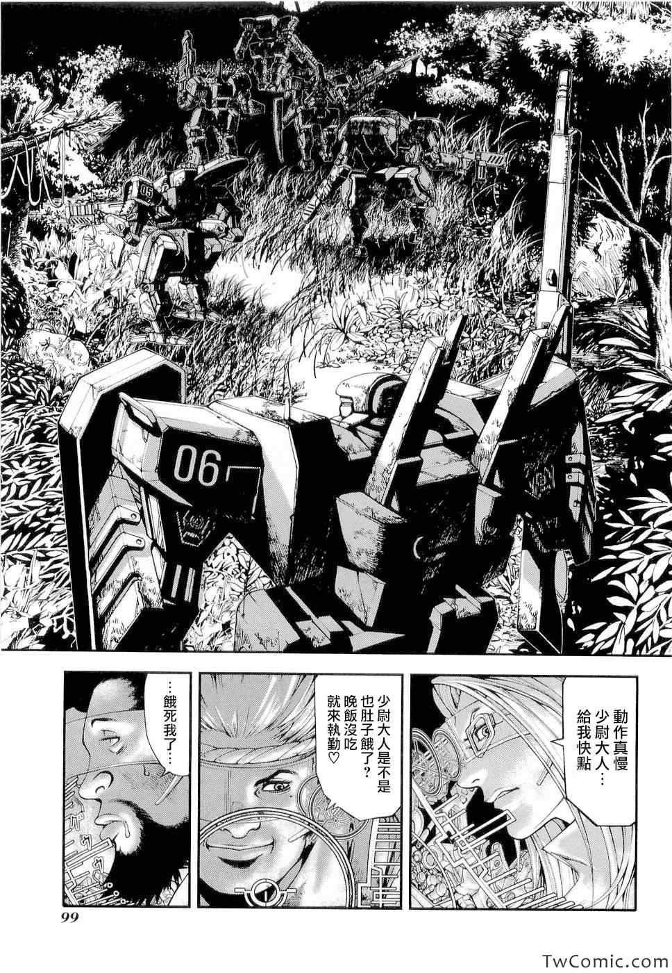 《前线任务～TheDrive～》漫画 TheDrive 004集