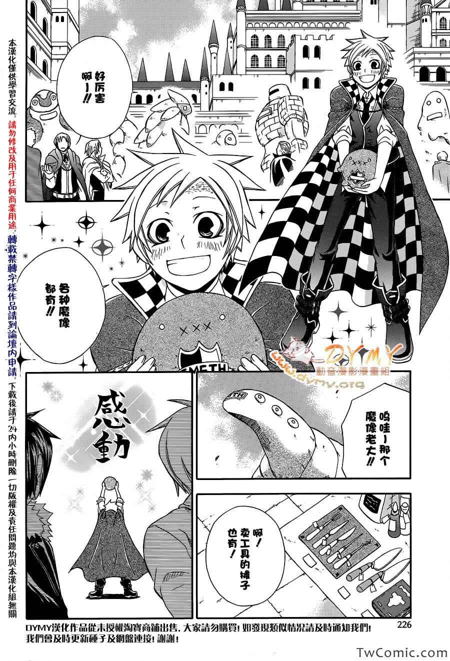 《土之王》漫画 001集