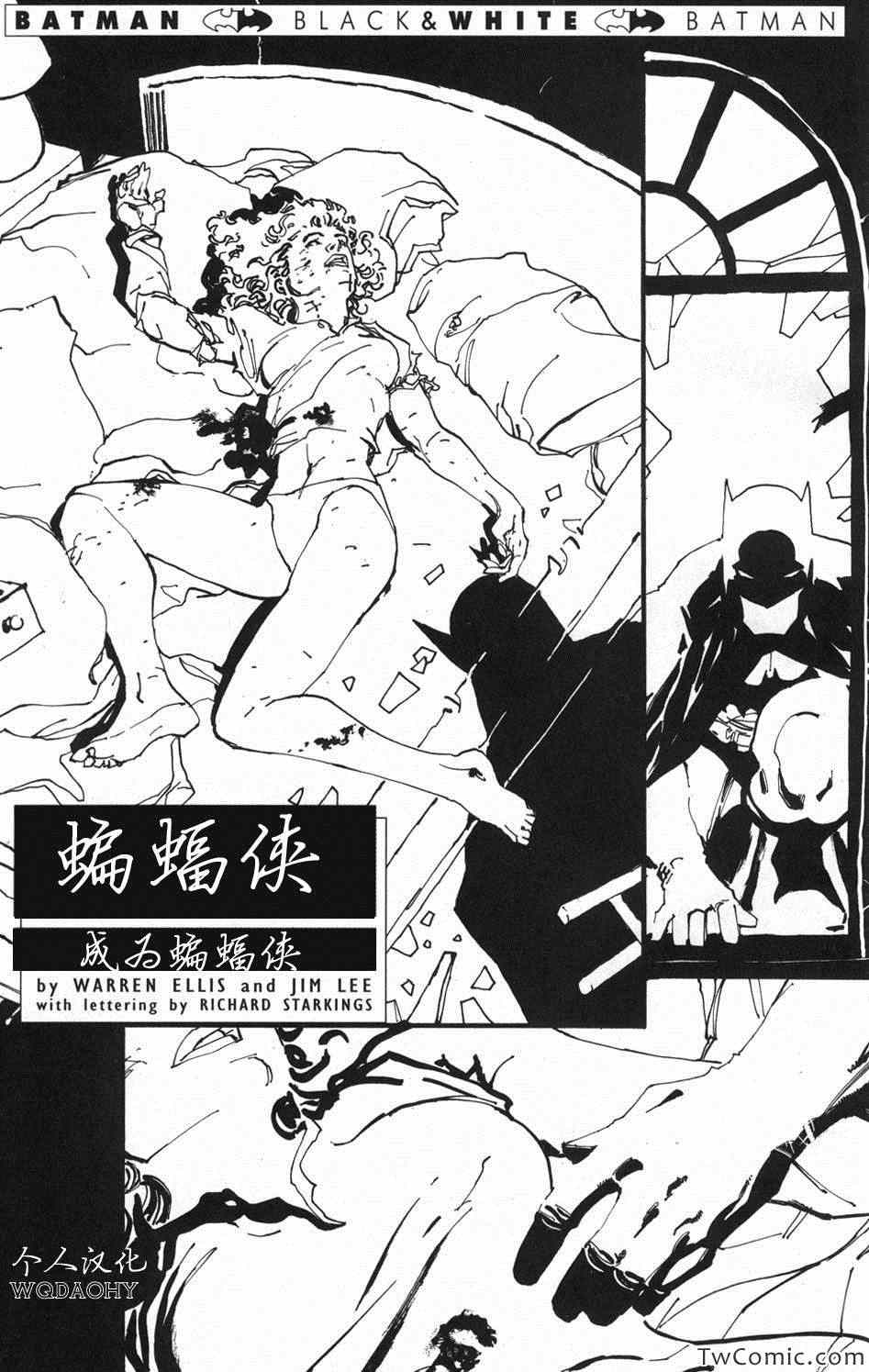 《哥谭骑士:成为蝙蝠侠》漫画 成为蝙蝠侠 001卷