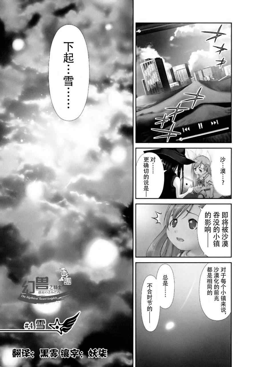 《我爱你！魔法天使cosmos》漫画 魔法天使 004集