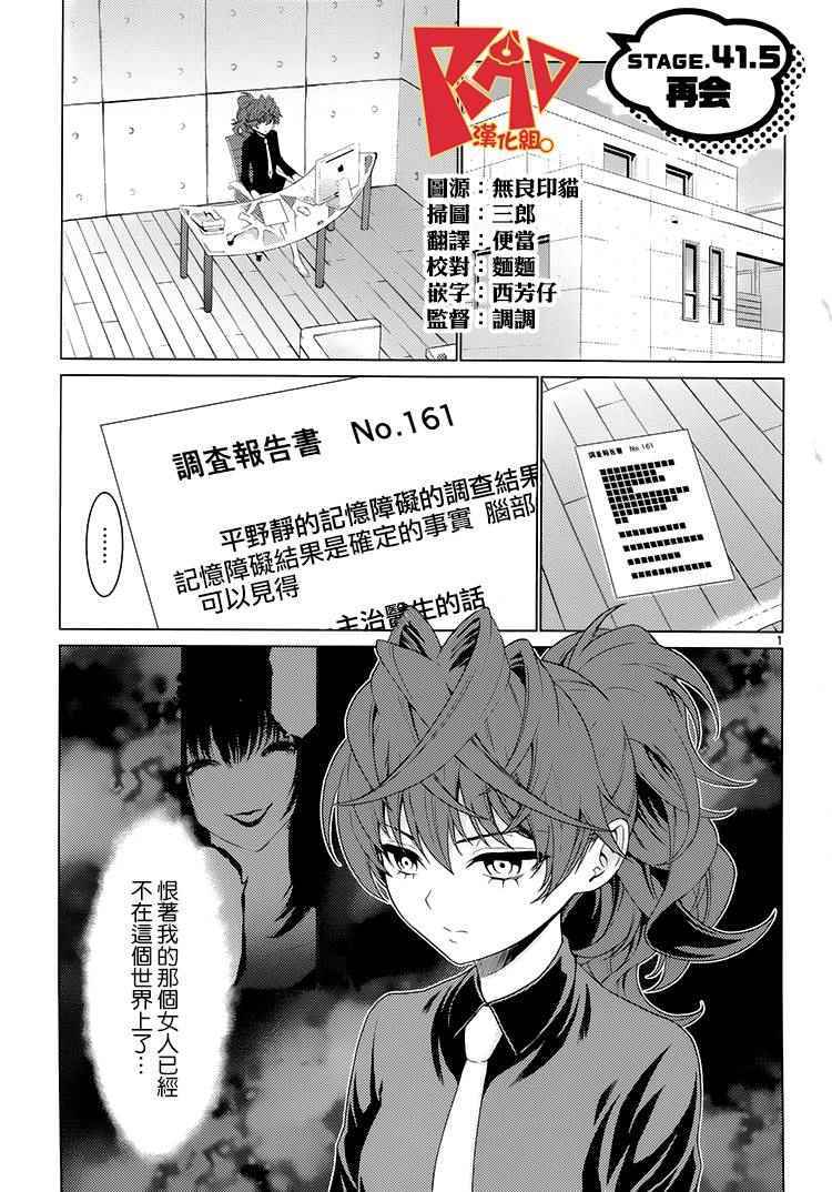 《漫研。》漫画 漫研 41.5话