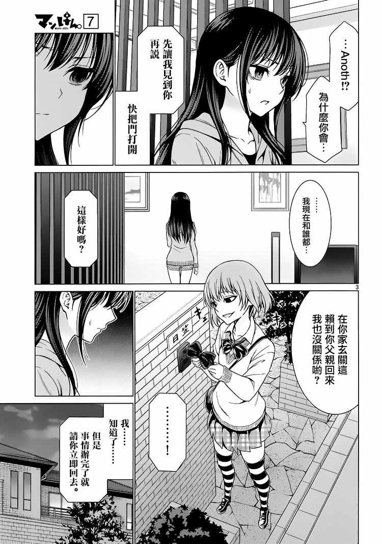 《漫研。》漫画 漫研 039话