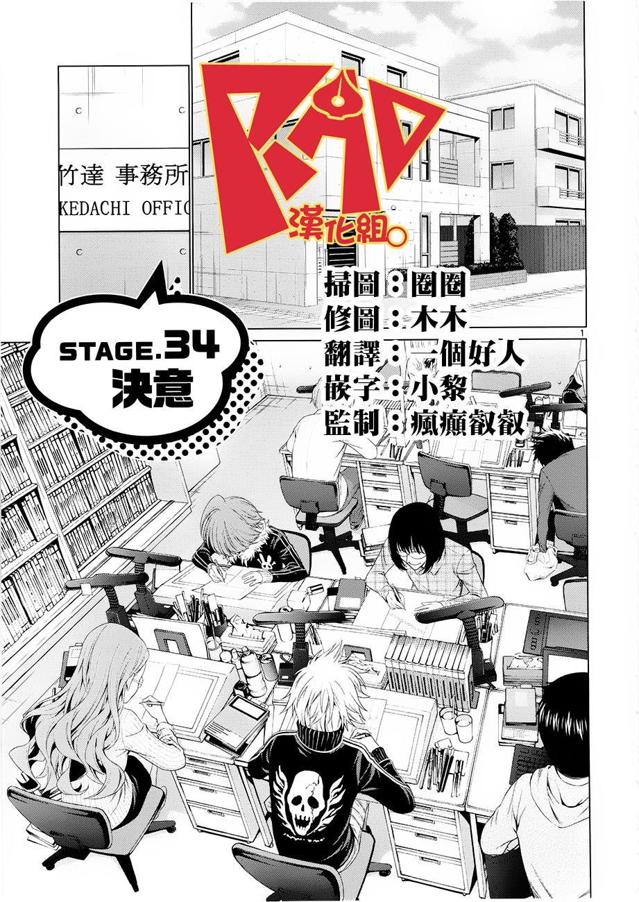 《漫研。》漫画 漫研 034话