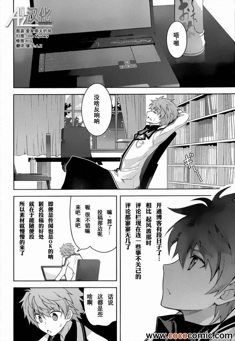 《Rewrite:SIDE-R》漫画 Rewrite 012集