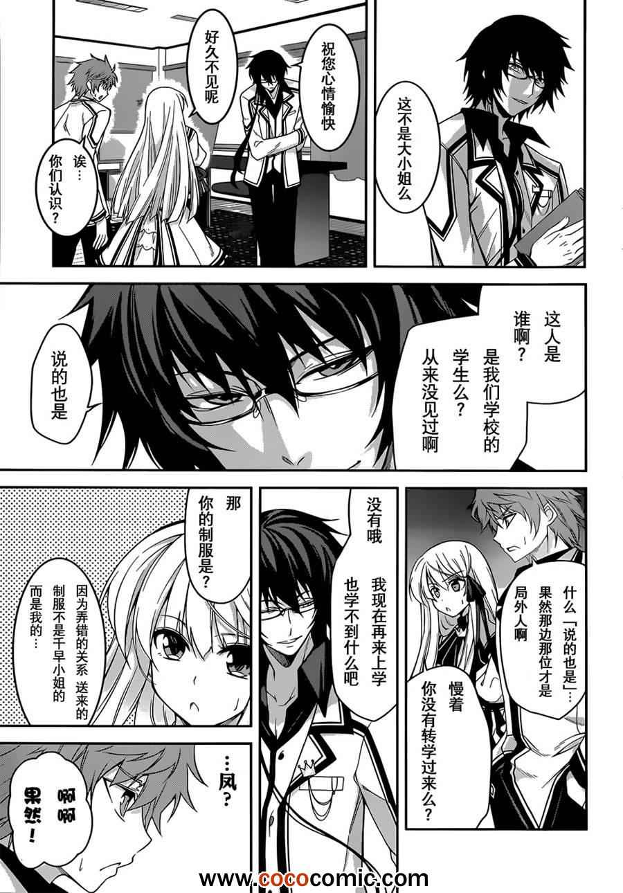 《Rewrite:SIDE-R》漫画 Rewrite 011集