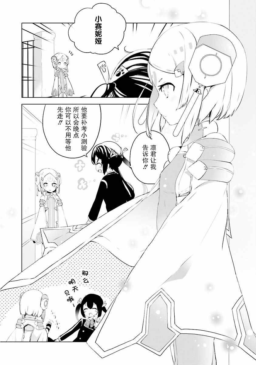 《Ange Vierge》漫画 005话