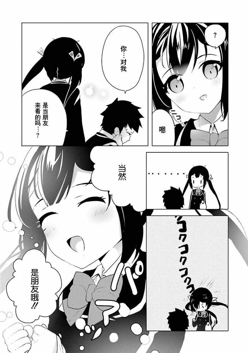 《Ange Vierge》漫画 006话