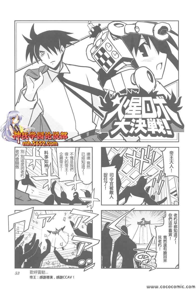 《火星萝卜大决战》漫画 007话