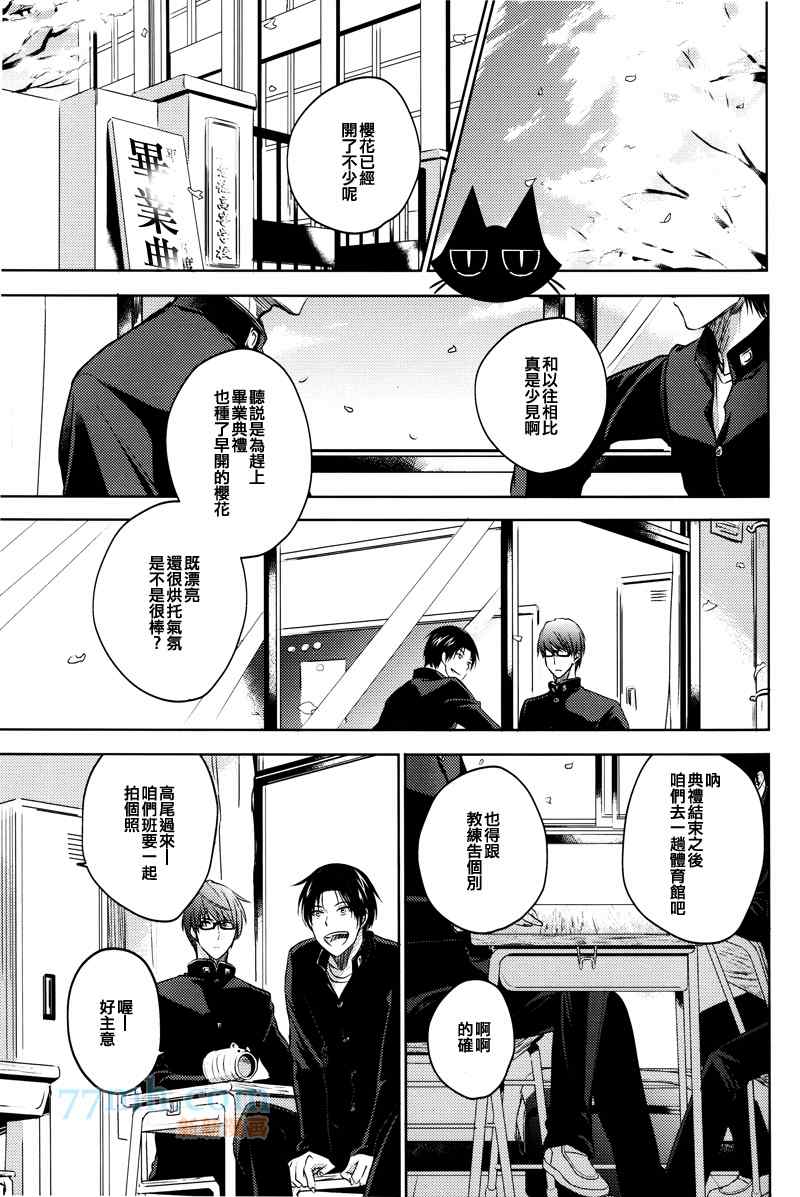 《Goodbye My Shining Days》漫画 01卷