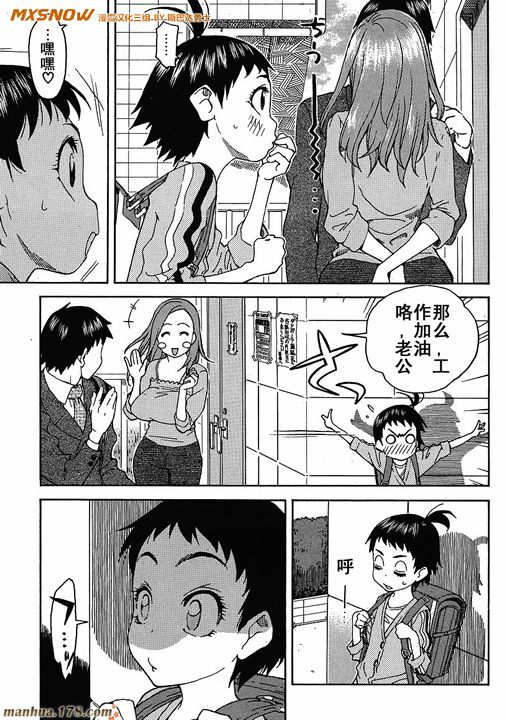 《居家太太》漫画 09集