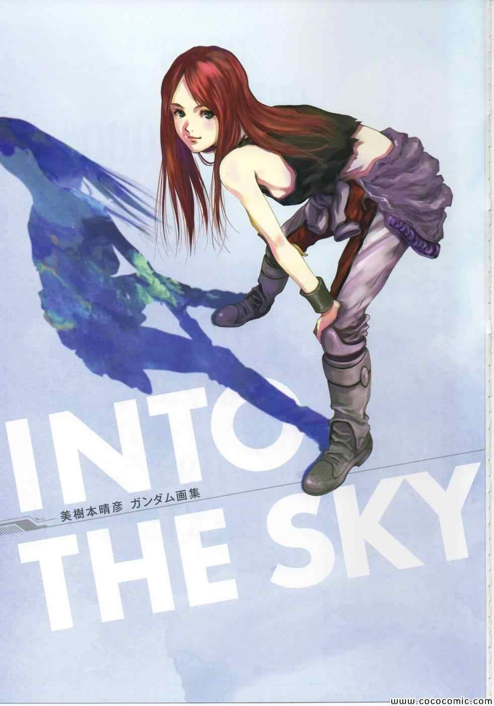 《INTO THE SKY》漫画 001集