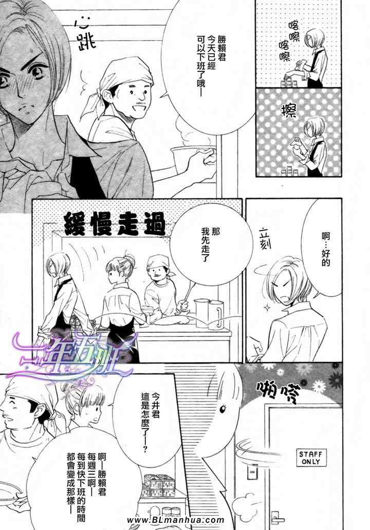 《猫咪也会沐浴爱河》漫画 01集