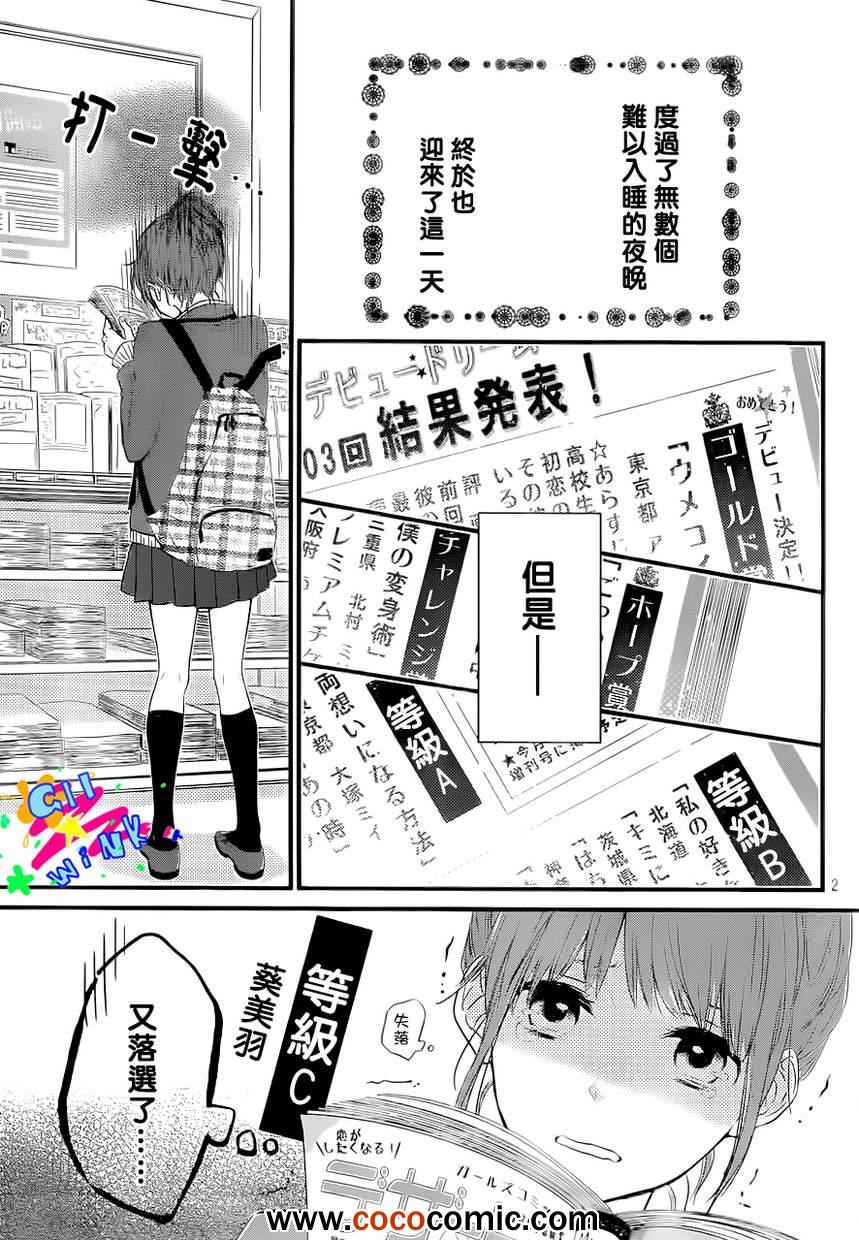 《悲恋之旅》漫画 001集