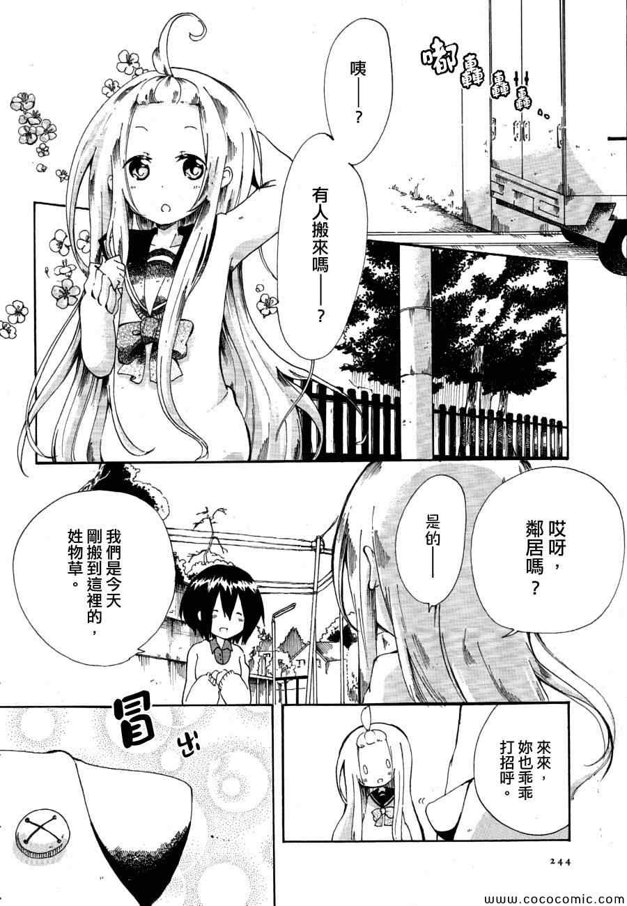 《恋爱与xx无关吧!》漫画 恋爱与xx无关吧 001集