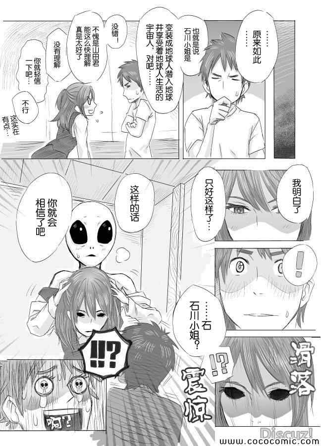 《皮物漫画》漫画 001集