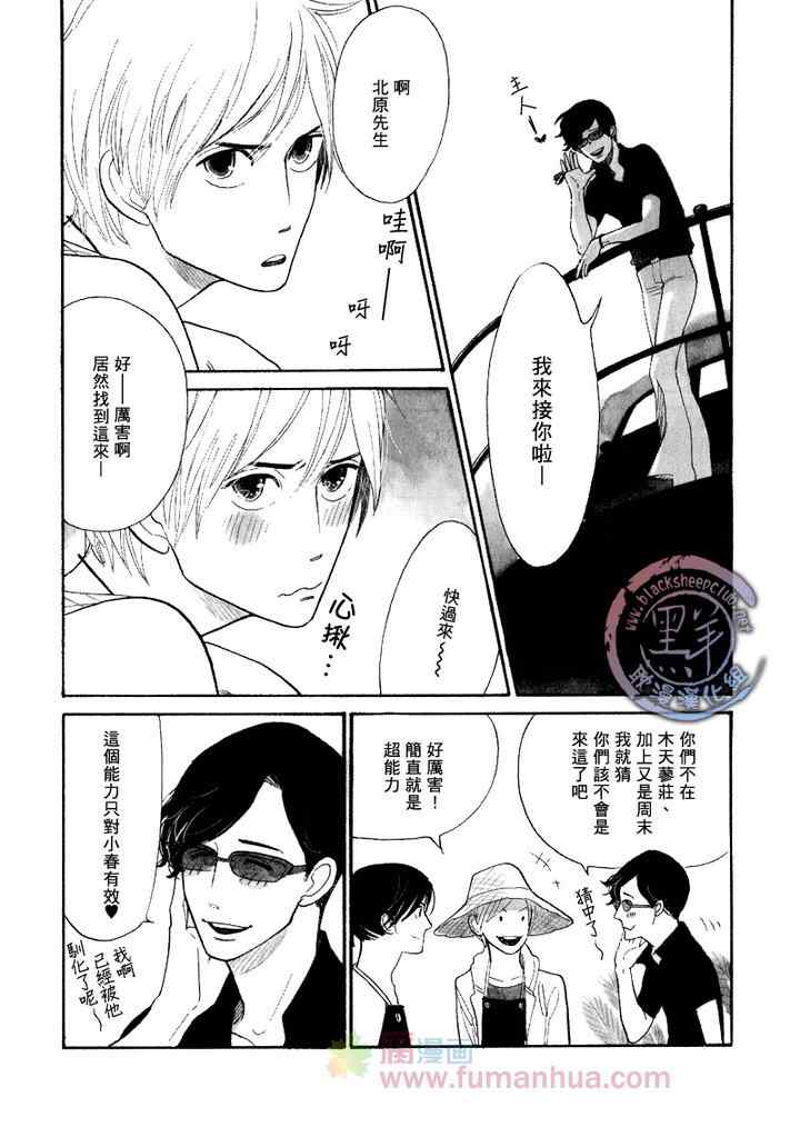 《猫毛般的可爱软发》漫画 13-14集