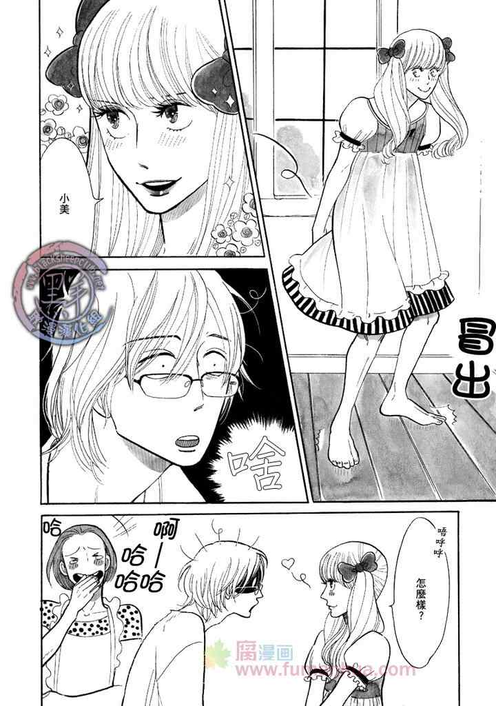 《猫毛般的可爱软发》漫画 13-14集