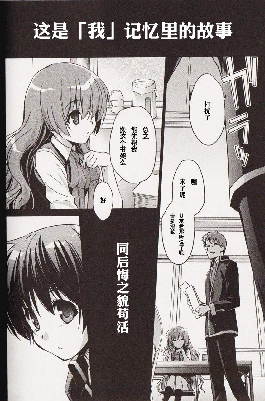 《Little Busters EX 我的米歇尔》漫画 我的米歇尔 预告篇