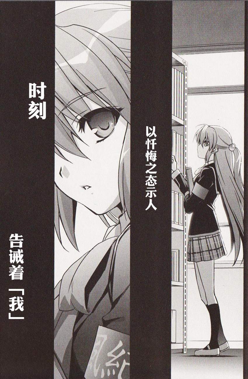 《Little Busters EX 我的米歇尔》漫画 我的米歇尔 预告篇