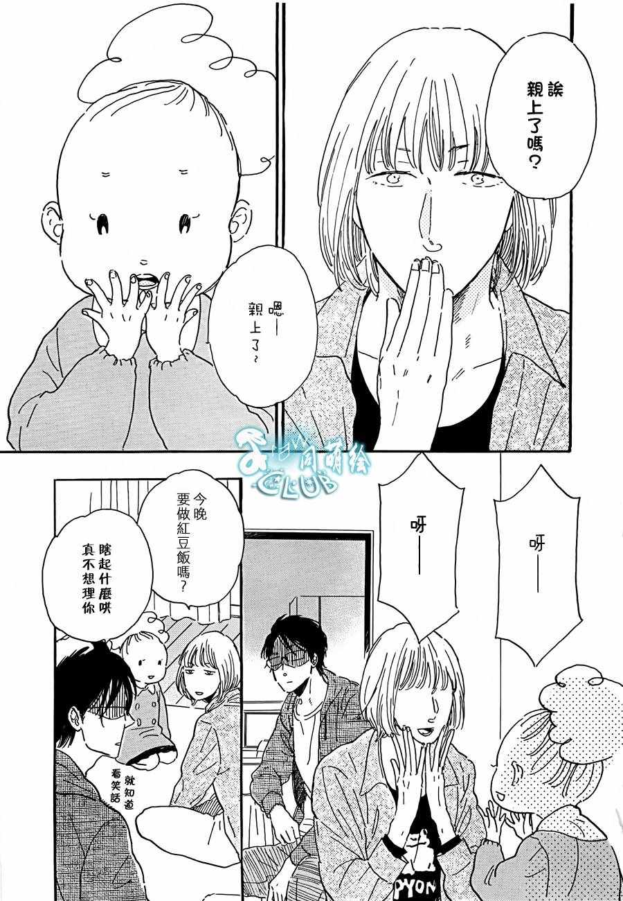 《坚守本色》漫画 03话