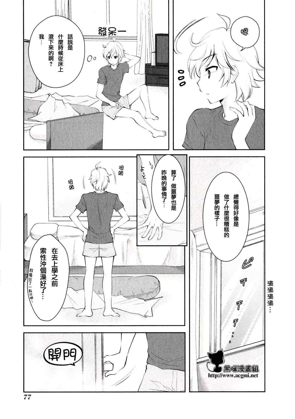 《死神少女 镜》漫画 死神少女镜 003集