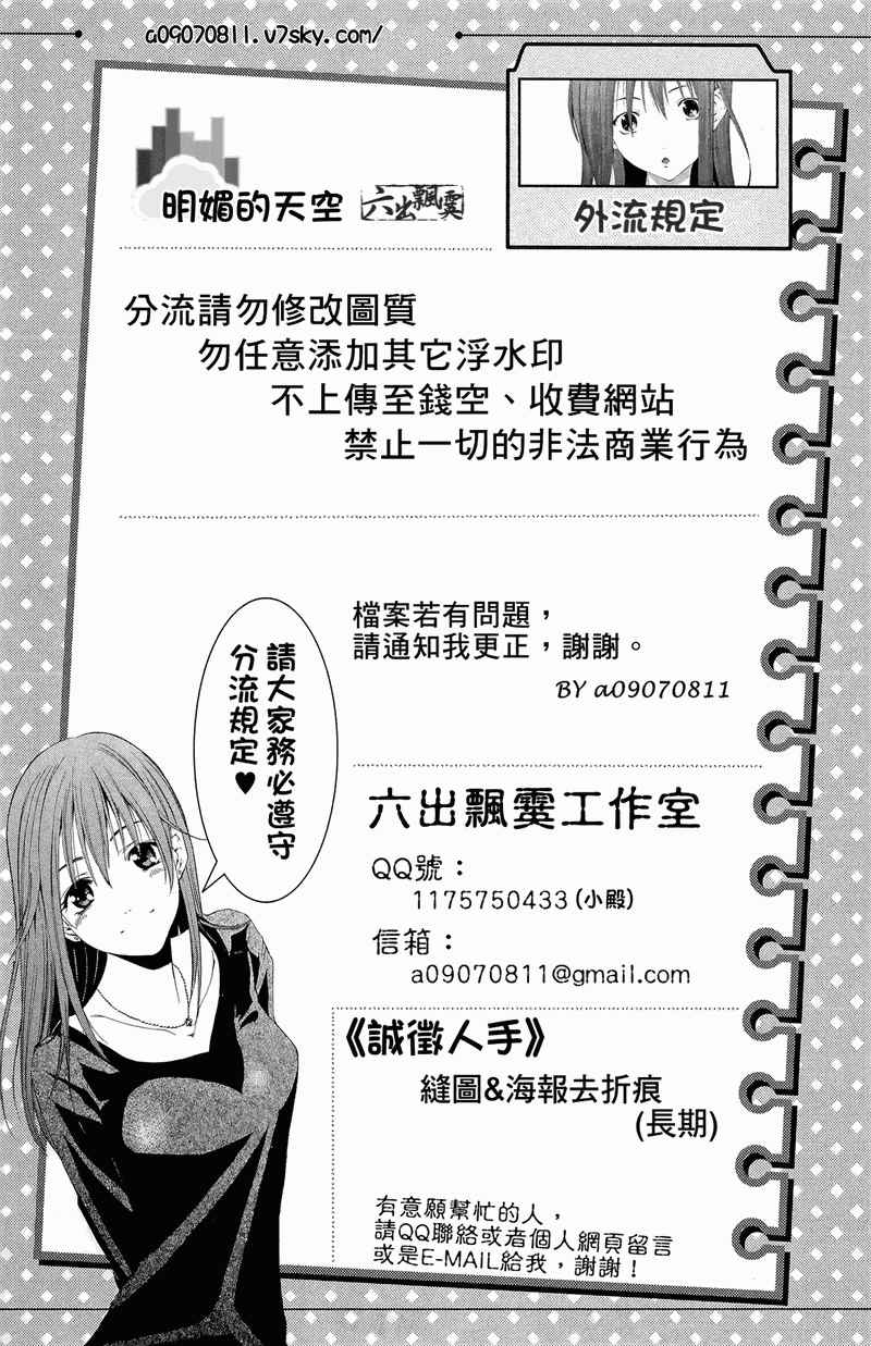 《美味的学习之夜》漫画 001卷