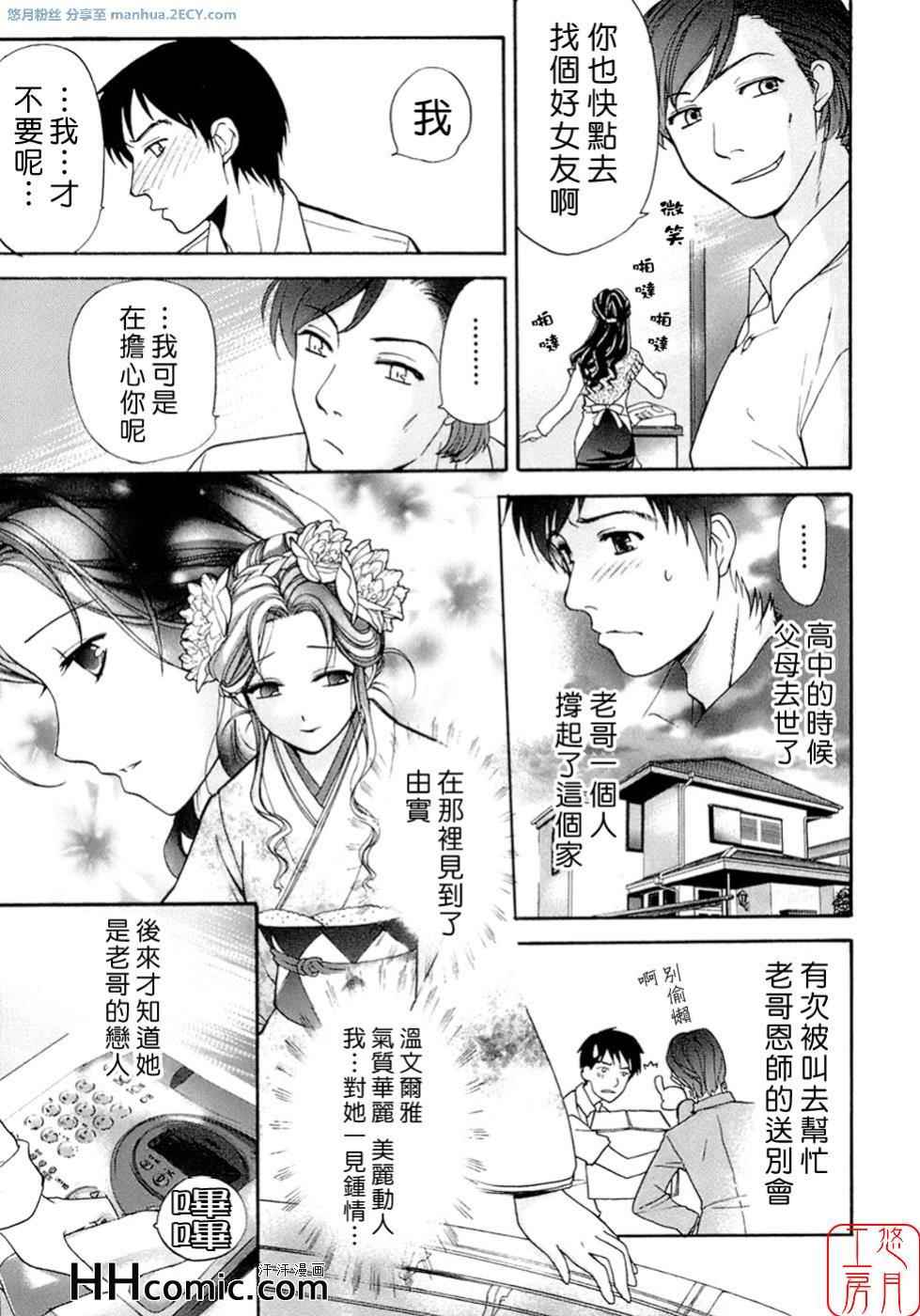 《甜蜜每一天》漫画 01卷