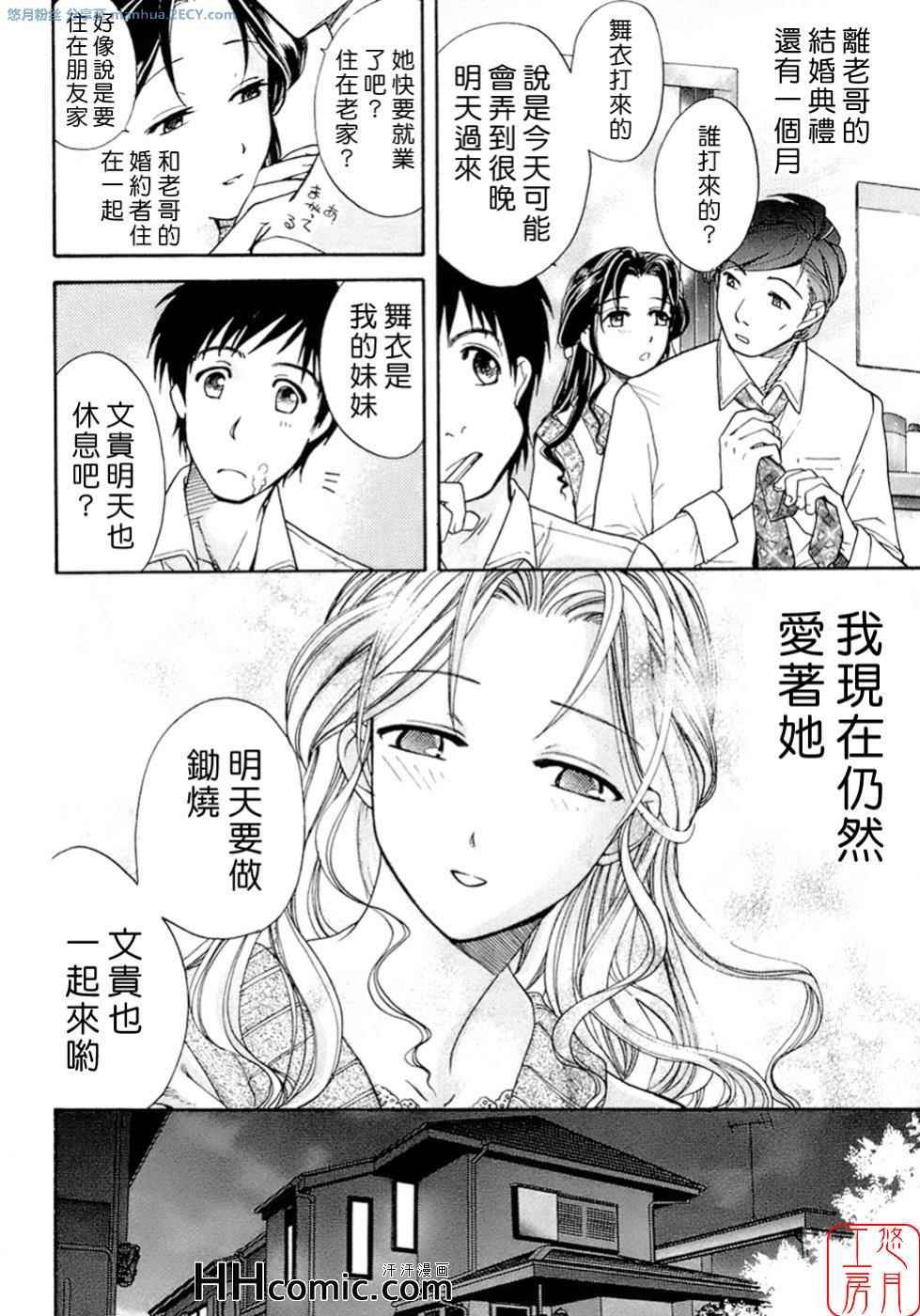 《甜蜜每一天》漫画 01卷