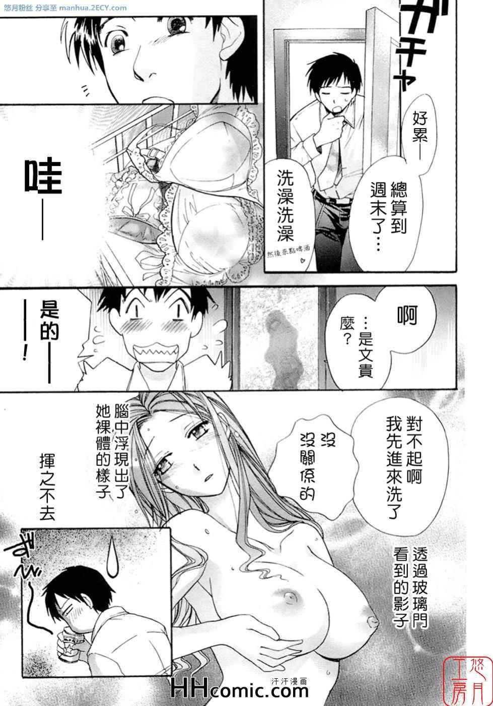 《甜蜜每一天》漫画 01卷