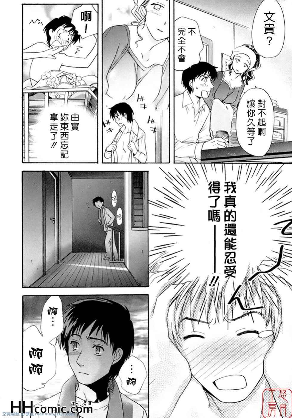 《甜蜜每一天》漫画 01卷