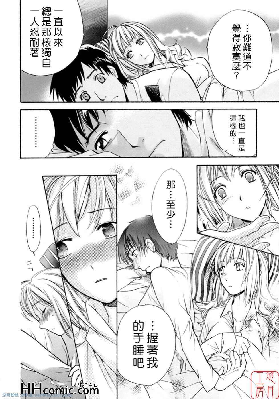 《甜蜜每一天》漫画 01卷