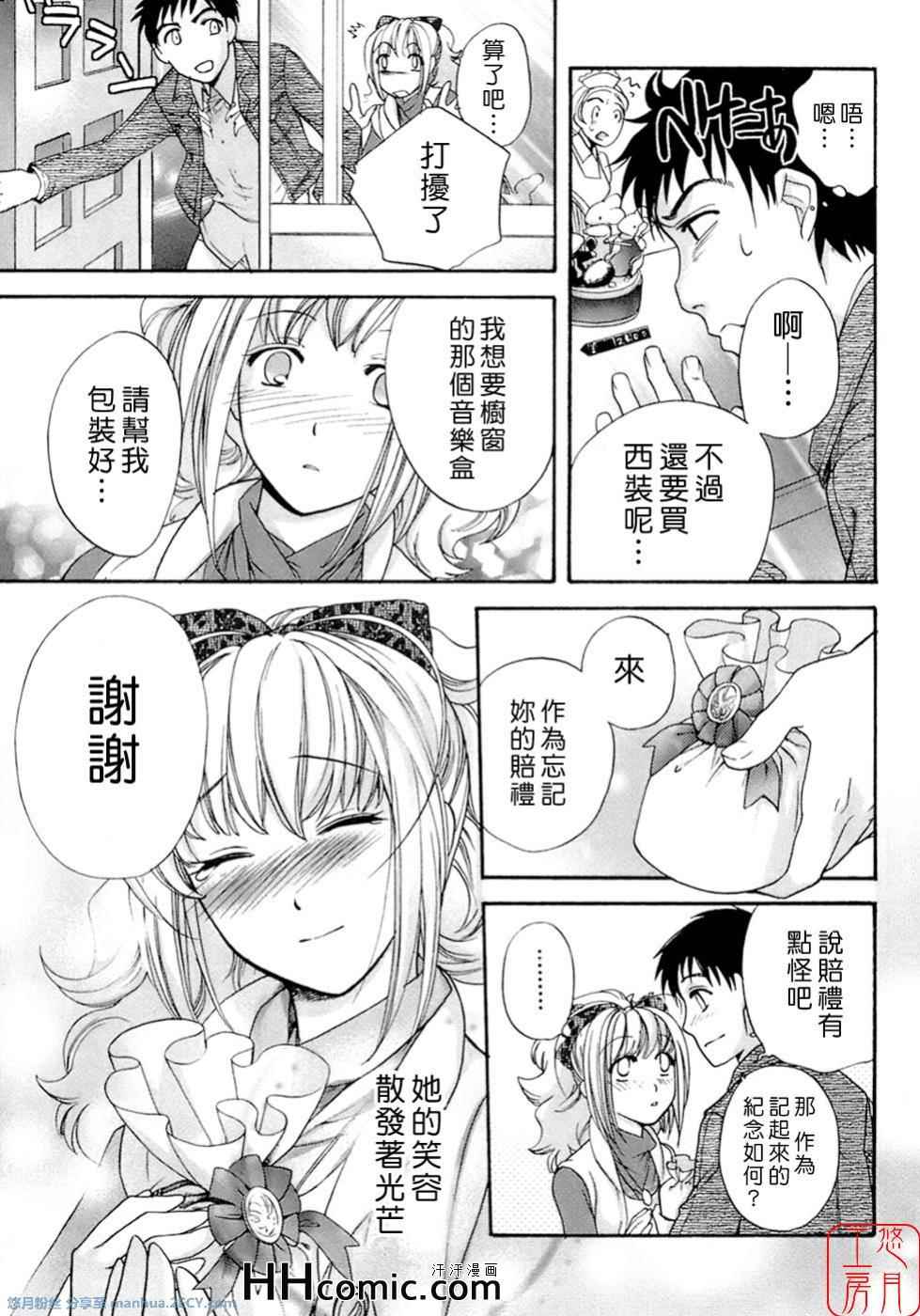 《甜蜜每一天》漫画 01卷