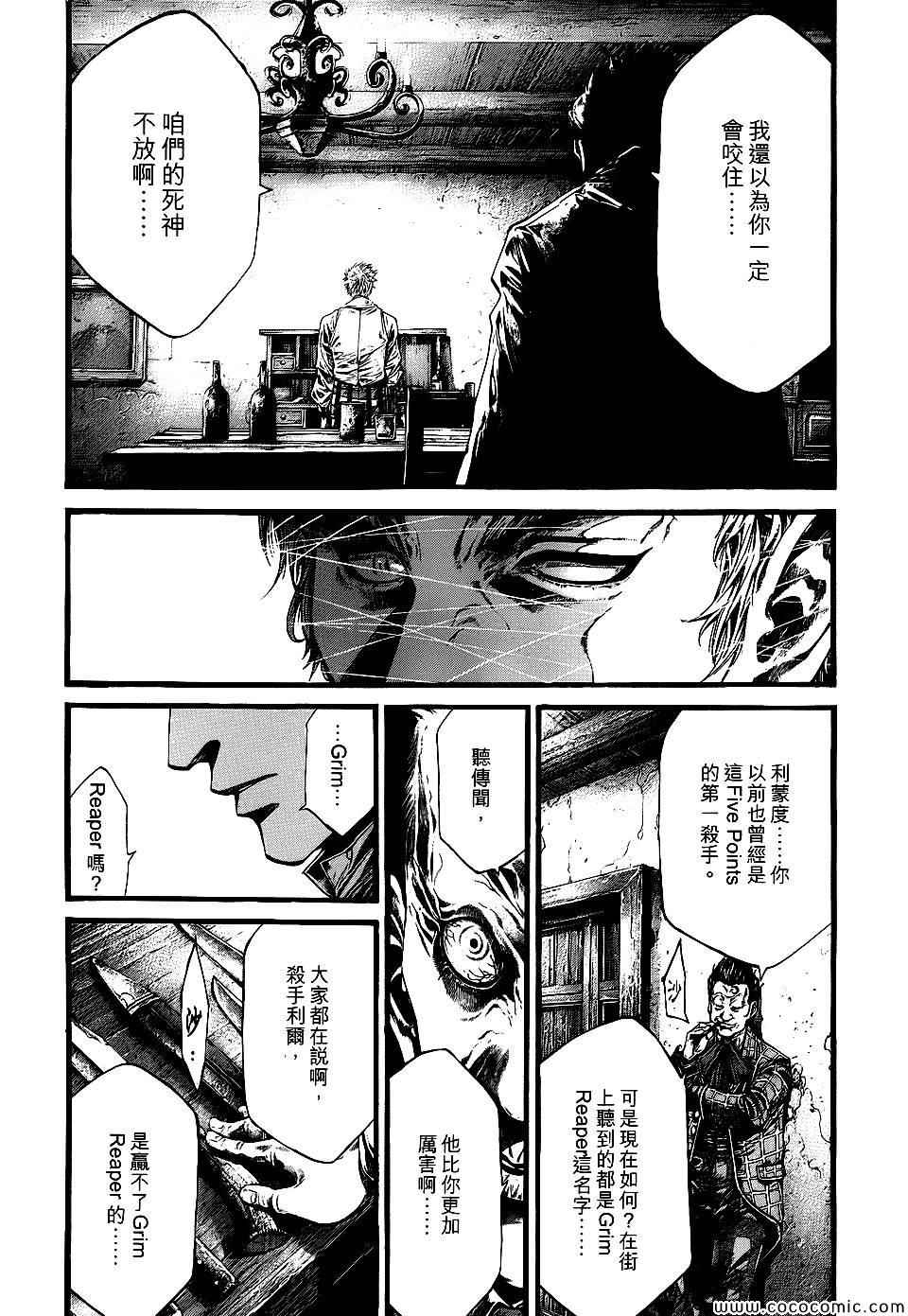 《Green Blood》漫画 012集