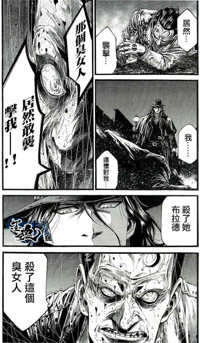 《Green Blood》漫画 007集