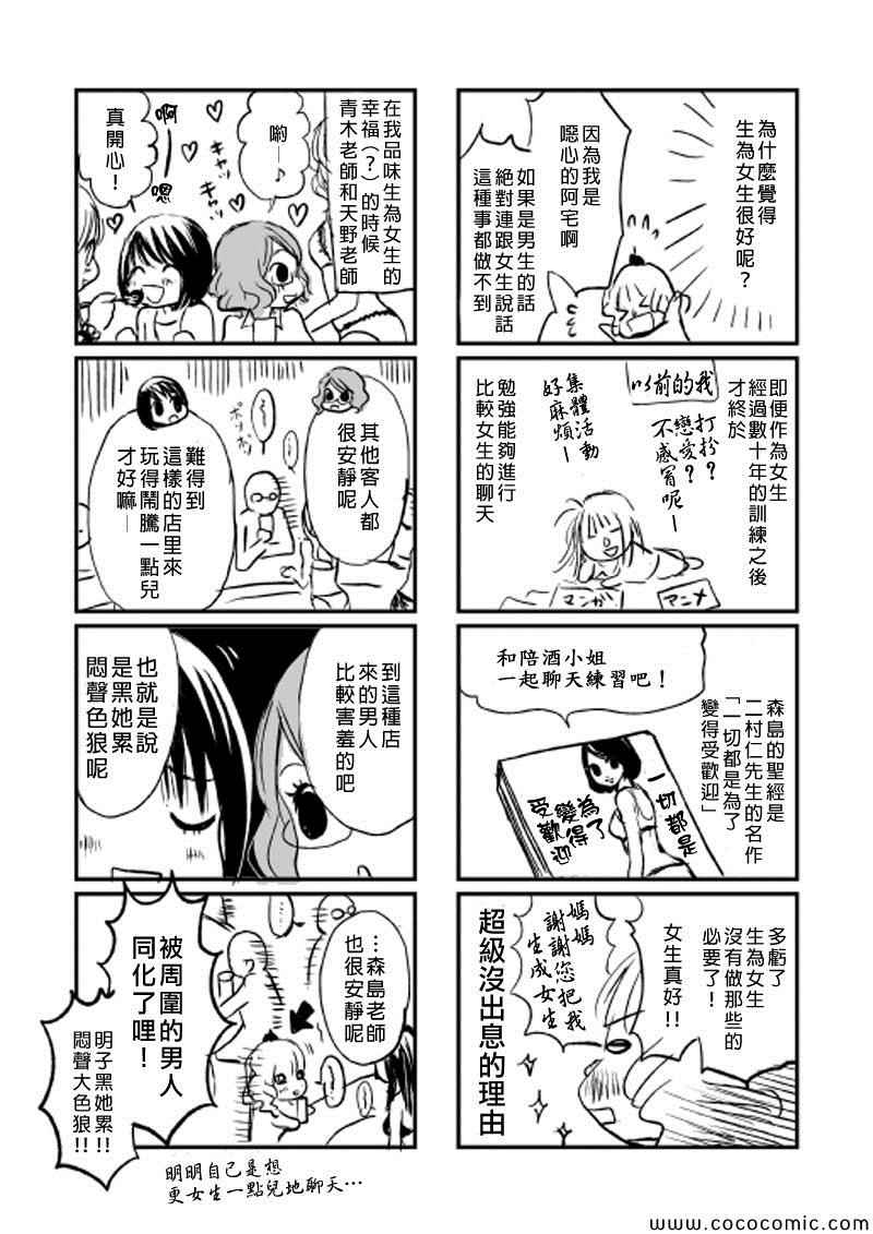 《百合友》漫画 001集