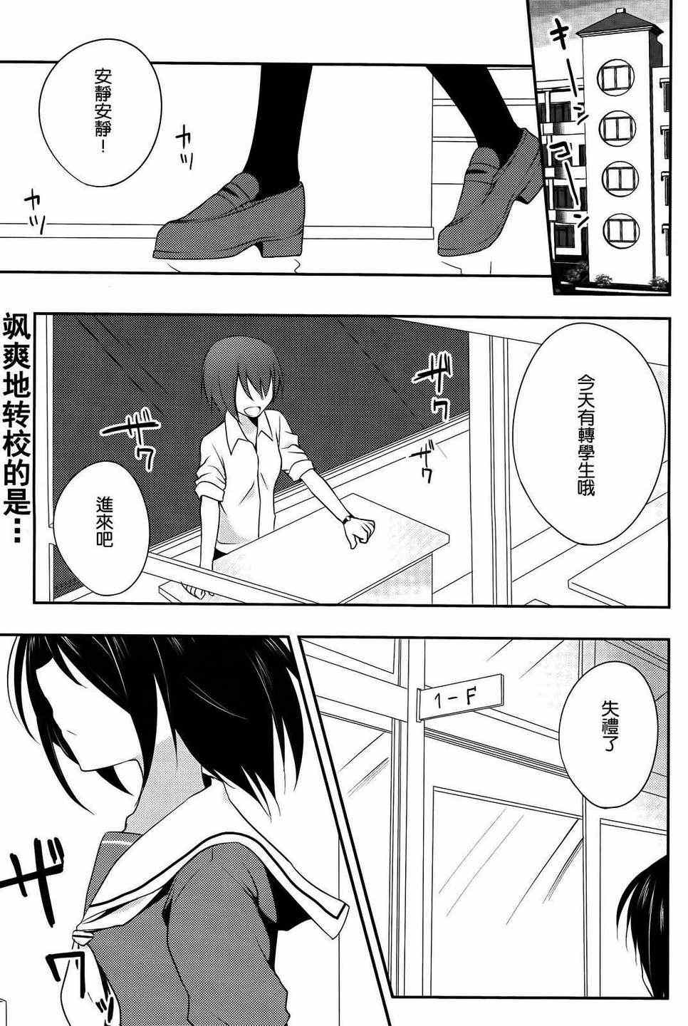 《吸血姬狂热》漫画 001集