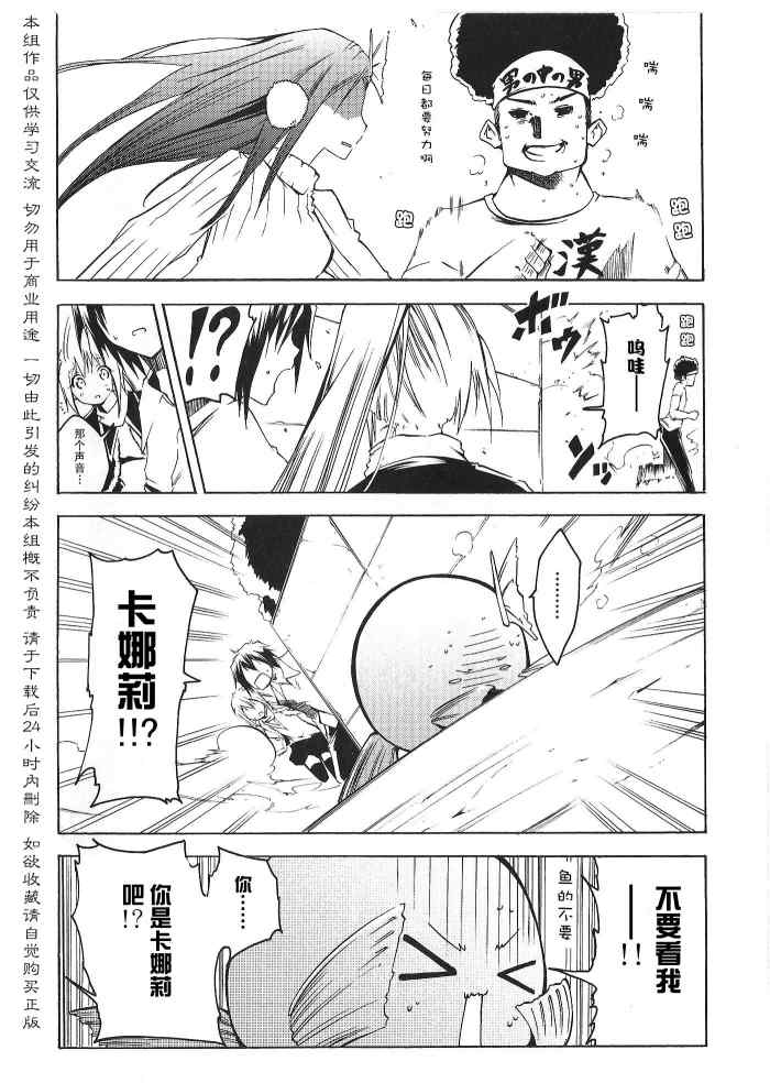 《航海士大冒险》漫画 外传esprit006